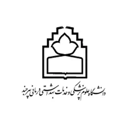 دانشگاه علوم پزشکی بیرجند