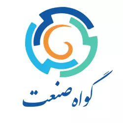 گواه صنعت